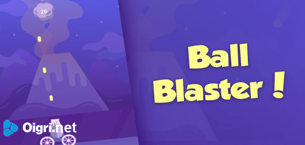 Ball blaster